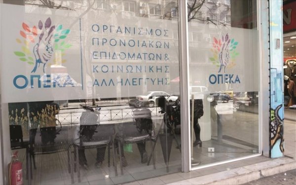 ΟΠΕΚΑ: Αρχίζει τη Δευτέρα 7 Οκτωβρίου η διανομή 66.978 βιβλίων