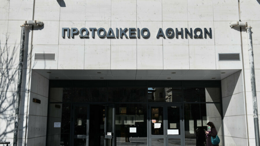 Νέες Διοικήσεις εξέλεξαν οι δικαστές και οι Εισαγγελείς του Εφετείου και του Πρωτοδικείου Αθήνας