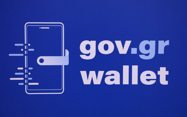 Ασφαλιστική ικανότητα: Στο Gov.gr Wallet για τους ασφαλισμένους του e-ΕΦΚΑ