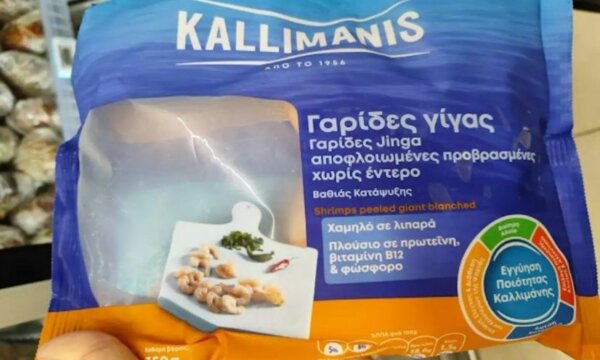 Συναγερμός από τον ΕΦΕΤ: Ανακαλεί καταψυγμένες γαρίδες από τα σούπερ μάρκετ λόγω σαλμονέλας