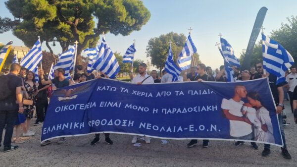 Θεσσαλονίκη: Συγκέντρωση και πορεία για το Family Pride με ελληνικές σημαίες και θρησκευτικές εικόνες