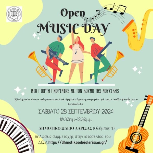 Open Day στο Δημοτικό Ωδείο Λάρισας Γνωριμία με τον υπέροχο κόσμο της μουσικής