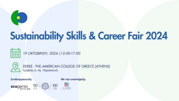 To 1o Sustainability Skills & Career Fair έρχεται στην Αθήνα τον Οκτώβριο Εξερευνώντας Ευκαιρίες Καριέρας με Περιβαλλοντικό & Κοινωνικό Αντίκτυπο στον 21ο αιώνα