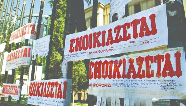 Εurostat: Τα ενοίκια των σπιτιών δεν έπιασαν ακόμα τα υψηλά του 2010