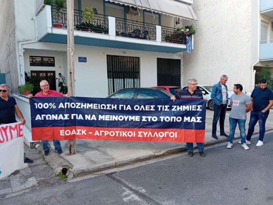 Διαμαρτυρία Θεσσαλών αγροτών σε ΕΛΓΑ και ΟΠΕΚΕΠΕ στη Λάρισα