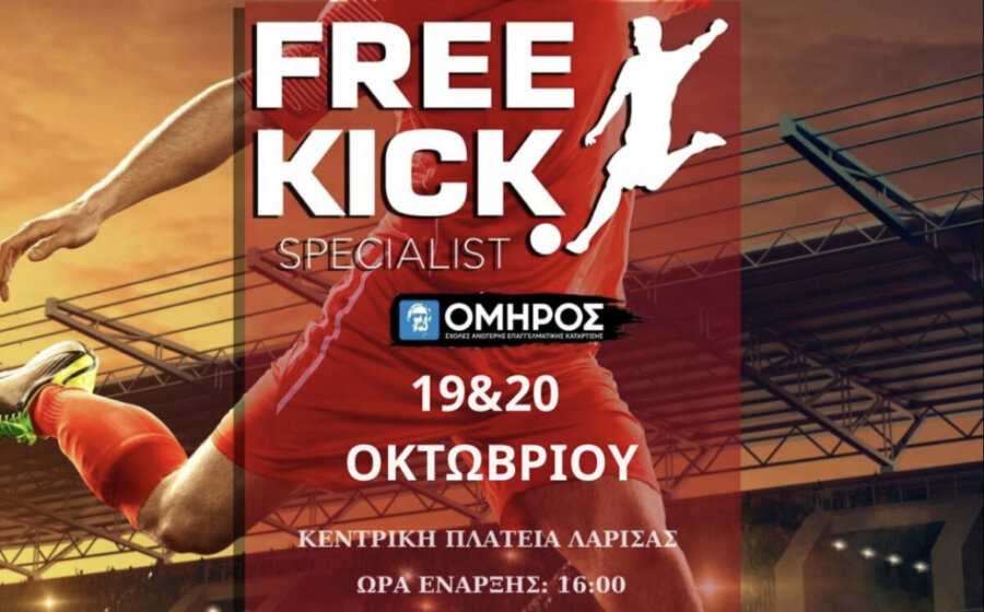 Το Free Kick Specialist 2024 έρχεται στη Λάρισα