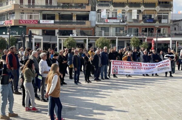 Συγκέντρωση για την παιδεία στην Κεντρική Πλατεία Τυρνάβου