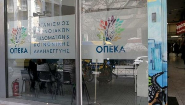 Επιδόματα ΟΠΕΚΑ: Αύριο οι πληρωμές Δεκεμβρίου