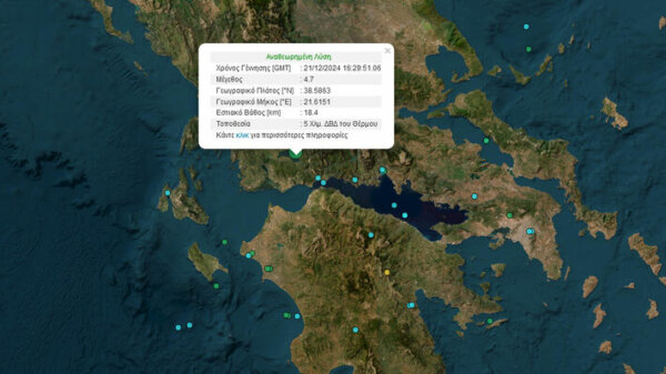 Σεισμός 4,7R στην Αιτωλοακαρνανία