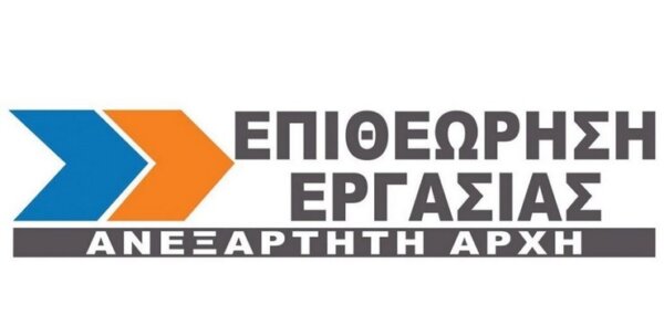 Επιθεώρηση Εργασίας: Πάνω από 72.000 έλεγχοι στο 11μηνο του 2024 – Γ. Τζιλιβάκης: Αποστολή μας η προάσπιση των δικαιωμάτων των εργαζομένων