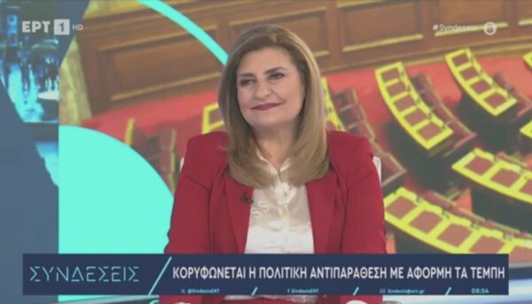 Ε. Λιακούλη στην ΕΡΤ1 : «Απαίτηση του λαού μας,  να δοθεί τέλος στη συγκάλυψη για τα Τέμπη»