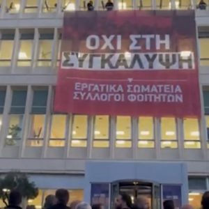 ΕΡΤ: Πανό για τα Τέμπη σηκώθηκε στο ραδιομέγαρο της Αγίας Παρασκευής